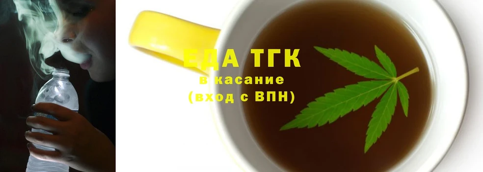 Еда ТГК марихуана  как найти   Дюртюли 