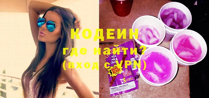 Кодеин Purple Drank  кракен онион  Дюртюли 