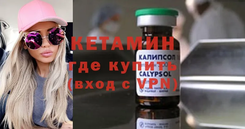 закладки  Дюртюли  Кетамин VHQ 